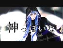 【MMDツイステ】神っぽいな【イデア・シュラウド】
