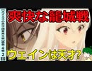 二重三重に綺麗なオチ！！転生モノとの違いにも注目！【天才王子の赤字国家再生術２話】感想・考察