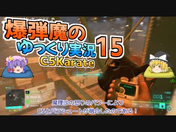 爆弾魔のBF2042ゆっくり実況　爆破その15