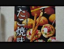 ホモと見る大阪のお土産