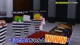 絶対に笑ってはいけないマイクラ監獄24時-Day2-【赤髪のとも/ぴくと/MSSP/我々だ!】