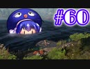 【音街ウナ】ウィッチャー3初見プレイ #60【VOICEROID実況】