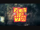 【カラオケ】 徒花ネクロマンシー [ゾンビランドサガ]