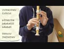 うっせぇわ【リコーダー】Ado・ドレミファ楽譜付き