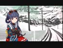 【人力VOCALOID】レイル・ロマネスク【佐城雪美】