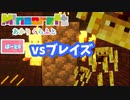 【マインクラフト】ネザー要塞へGO(=ﾟωﾟ)ﾉ 8日目【紲星あかりVOICEROID実況】