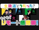 食欲は止まらない！もぐもぐアフタートーク！