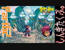 100％完全攻略 ふたりで【クラッシュバンディクー4】実況プレイPart62