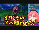 ドラクエのモンスターにツッコミを入れるさくらみこ