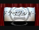 【人力刀剣乱舞】ドラマツルギー【一文字則宗】