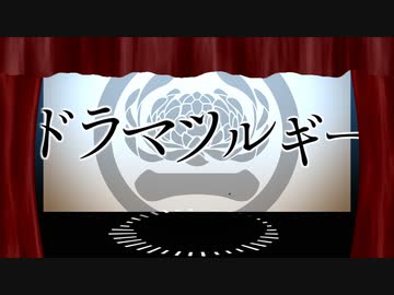 【人力刀剣乱舞】ドラマツルギー【一文字則宗】