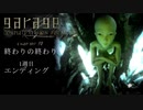 ガラージュ　実況chapter10：終わりの終わり　攻略　ガラージュ世界からの脱出【グロ注意】【garage bad dream adventure】【三大歪みゲー実況】