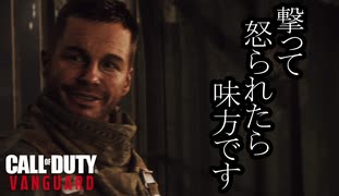 Call of Duty Vanguard ボイロ実況プレイ Part13