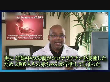 コロナワク●ンによって2809名の乳児が早世