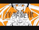 【ニコカラ】オレンジイレエル【offvocal】