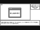 【ゆっくり紹介】SCP-2241-JP【幸福な人生にいたる賢明なる選択】