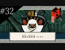 〔大神　絶景版〕青年、オオカミになる　part32