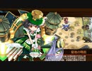 【城プロRE】天下統一 怨嗟の鳴動 ～但馬～ 難 6改以下平均Lv49