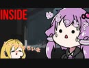 ゆるっとInside（VOICEROID実況）　part4