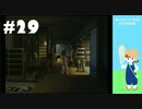 おとなだけどでも、「ぼくのなつやすみ2」を楽しみます。#29(ニコ生アーカイブ)