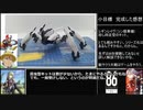 プラモデル　レギンレイヴ(シン搭乗機)をつくる【86－エイティシックスより】