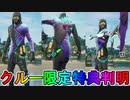 2月のフォートナイトクルー限定特典がリーク！？最強にかっこいいスキンが登場！Vバックスとバトルパスへのアクセス権も付属！！加入するしかない！？【アフターマス】【フォートナイト/Fortnite】