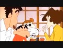 クレヨンしんちゃん　やきにくロード　逆再生