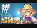 【諏訪子とにとりの数遊び4】2人の幼女とチェス盤の部屋(前編)