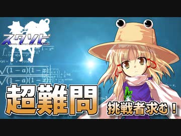 【諏訪子とにとりの数遊び4】2人の幼女とチェス盤の部屋(前編)