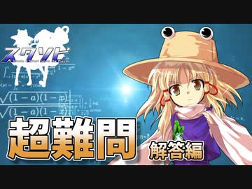 【諏訪子とにとりの数遊び4】2人の幼女とチェス盤の部屋(後編)