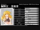 フタクミゲストのフタリケイジpart1【フタリソウサ】