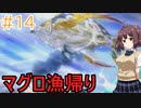 【プリンセスコネクト!re:dive】ぷいこねきりたん【ボイスロイド実況プレイ】14