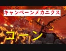コーンのキャンペーンメカニクス│Total War WARHAMMER Ⅲ