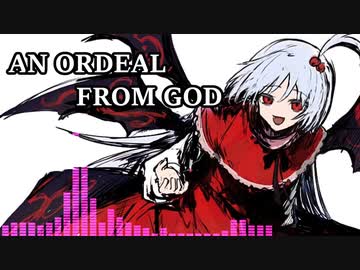 【東方自作アレンジ】AN ORDEAL FROM GOD 【神魔討綺伝】