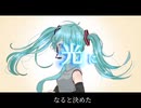 【オリジナル】歌しかなかった。Reboot ver. feat.初音ミク【かべぎわ】
