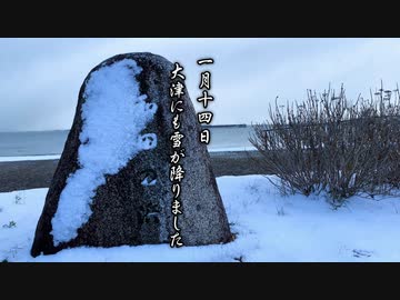 雪が降ったなぎさ公園にて【滋賀県散策、略してシガサク】