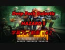 【Steam版】Deep Rock Galactic ハザード5 #2   ソロエンジニア殲滅【字幕】