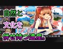 世界遺産検定ウォーズ　ヤンヤン with グリム・ヤンヤン