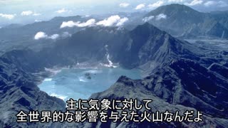 ゆっくり見る世界の火山 第二十六回「ピナツボ(ピナトゥボ)」【ゆっくり解説】
