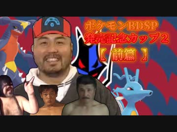 ド　ラ　ゴ　ン　統　一　田　中.Dragon Party4前篇【仲間大会】