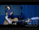 Hironori X『Signs of Life -アコギ盤-』 from TMG[カバー]