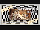 【第137回】奥行きのあるラジオ～2021年秋アニメ終わったよ編～ Part1【無職転生】
