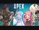 【Apex Legends】コトノぺっくす！【A.I.VOICE実況プレイ】