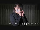 【負傷クレア】なにやってもうまくいかない 踊ってみた 【即興】