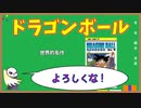 【作品紹介】世界が認める超王道少年漫画