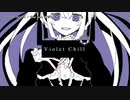 【ニコカラ】ヴァイオレット・チル【onvocal】