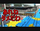 【日刊スプラトゥーン2】全ルールランキング入りしたダイナモ使いのガチマッチ実況Season45-15【Xパワー2435アサリ】ダイナモローラーテスラ/ウデマエX/ガチアサリ