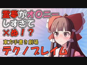 テクノブレイム10周年