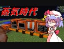 【minecraft】グレッグテックでまったり工業演習　part2
