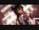 【MMD艦これ】チャイナドレスの榛名で「千盏」